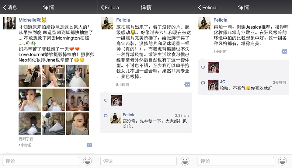 摄影客人评价