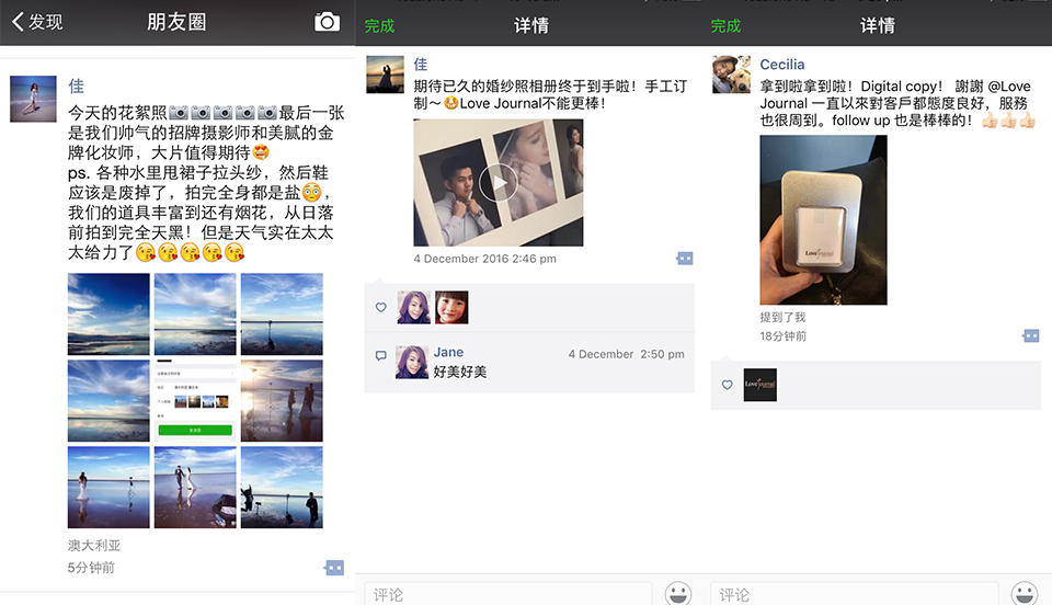 摄影客人评价